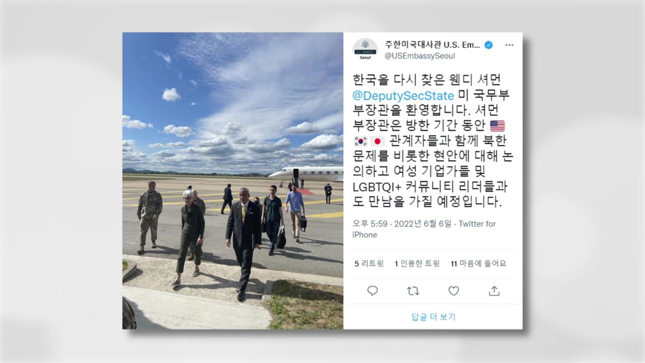 셔먼 美 국무부 부장관 방한...한일과 北 문제 논의 / YTN