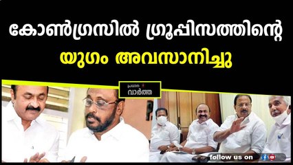 ജനപ്രീതിയുള്ള നിരവധി നേതാക്കൾ വിവിധ തലങ്ങളിൽ കോൺഗ്രസിനെ നയിക്കുന്നു