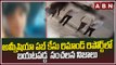 అమ్నీషియా పబ్ కేసు రిమాండ్ రిపోర్ట్ లో బయటపడ్డ  సంచలన నిజాలు || Hyderabad || ABN Telugu