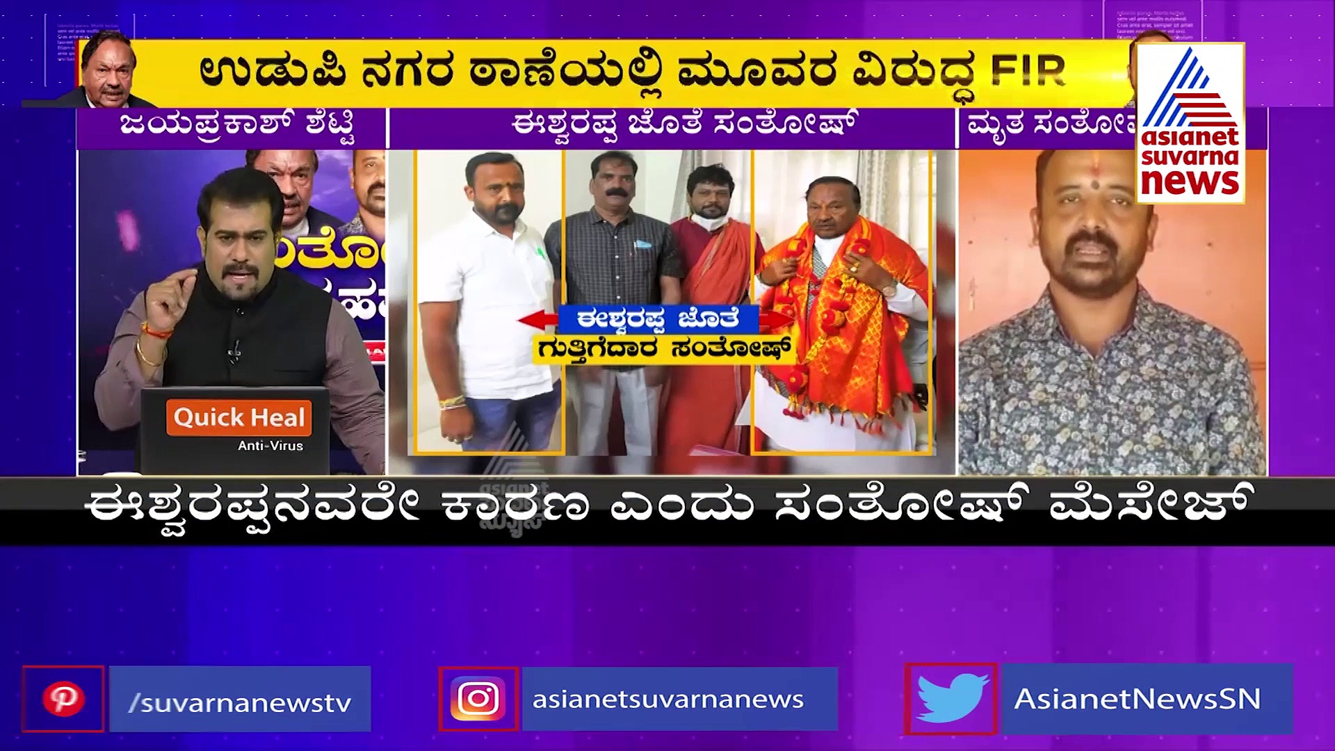 ಸಂತೋಷ್‌ ಆತ್ಮಹತ್ಯೆ ಕೇಸ್‌: ಬಿಜೆಪಿ ಸರ್ಕಾರದ ಭ್ರಷ್ಟಾಚಾರದ ವಿರುದ್ಧ ಕಾಂಗ್ರೆಸ್‌ಗೆ ಹೊಸ ಅಸ್ತ್ರ?