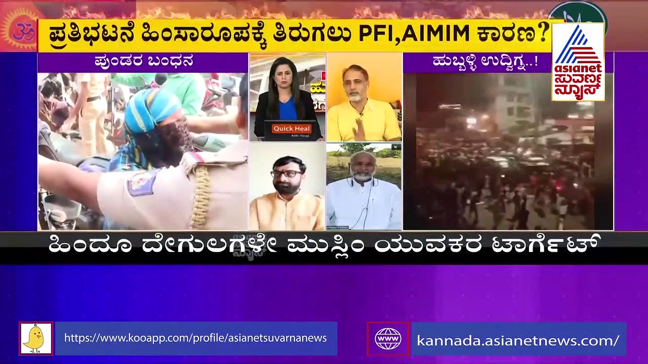 Hubballi Riot: ನಿಮಗೆ ತಪ್ಪಿತಸ್ಥರು ಮುಸಲ್ಮಾನರೇ ಕಾಣಿಸ್ತಾರಾ..? ಮುತಾಲಿಕ್‌ಗೆ AIMIM ಪ್ರಶ್ನೆ 