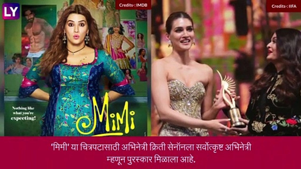 IIFA Awards 2022 : ‘आयफा’ मध्ये कोणी मारली बाजी, पाहा व्हिडीओ