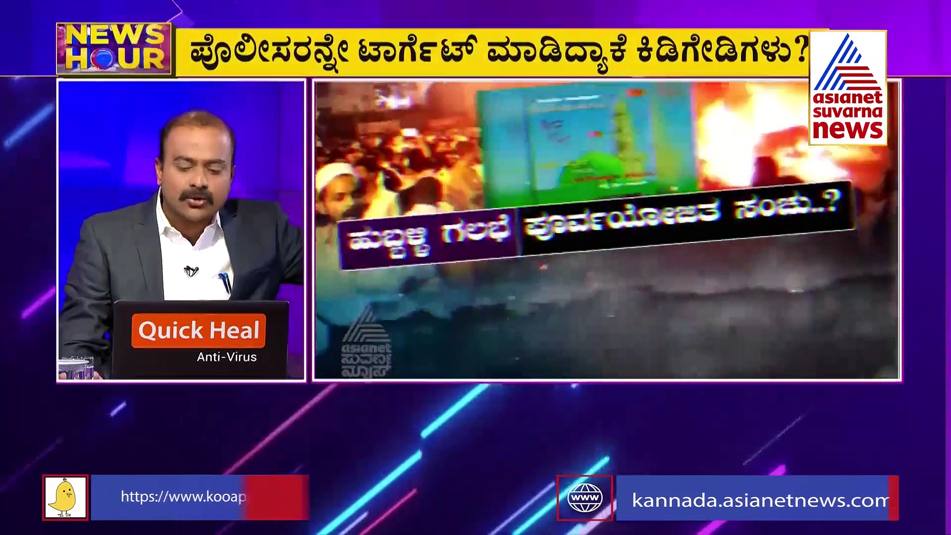 News Hour ಬಂಧಿತ ಹುಬ್ಬಳ್ಳಿ ಗಲಭೆಕೋರರಿಗೆ ಅಮಾಯಕ ಸರ್ಟಿಫಿಕೇಟ್, ರಾಜಕೀಯ ಆಟ ಜೋರು!