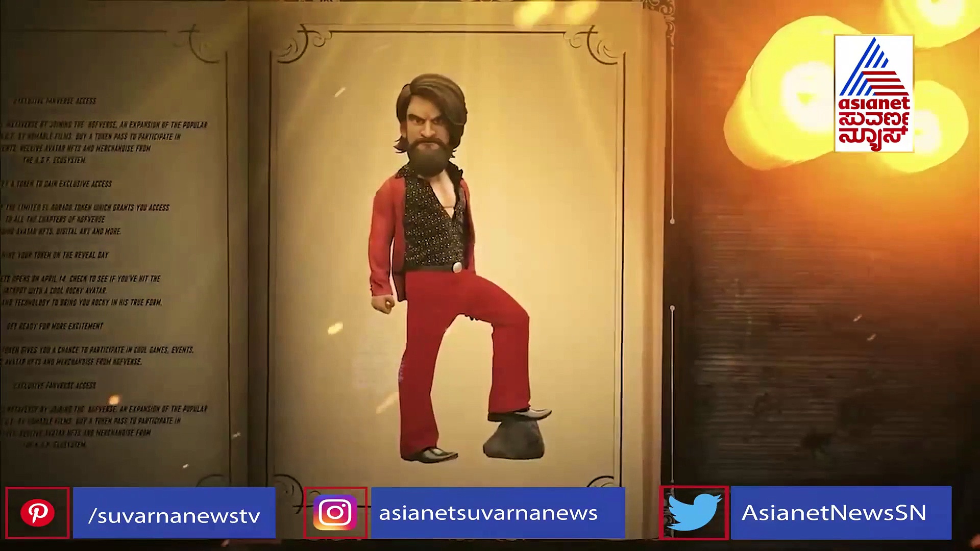 ಒಬ್ಬ ರಾಖಿ, ನೂರಾರು ಅವತಾರ; ಈ ವಿಡಿಯೋದಲ್ಲಿ ಕೆಜಿಎಫ್ ಫುಲ್ ಲುಕ್! 