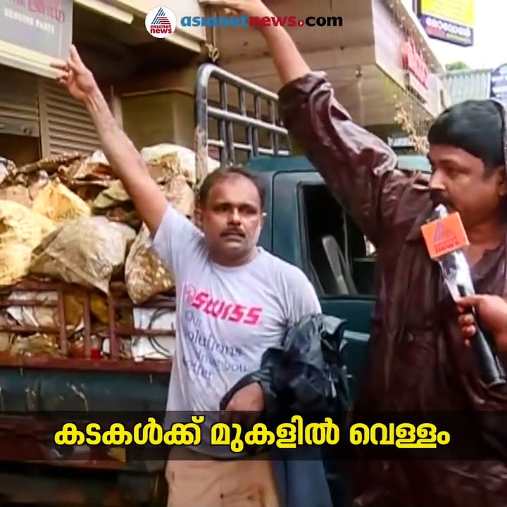 നിലമ്പൂരില്‍ ഉയര്‍ന്നത് രണ്ടുനിലപ്പൊക്കത്തില്‍ വെളളം; എല്ലാം നഷ്ടമായി വ്യാപാരികള്‍