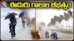 Weather Report  _ Heavy Rains In Suryapet  _ Heavy Rains In Andhra Pradesh _ V6 News