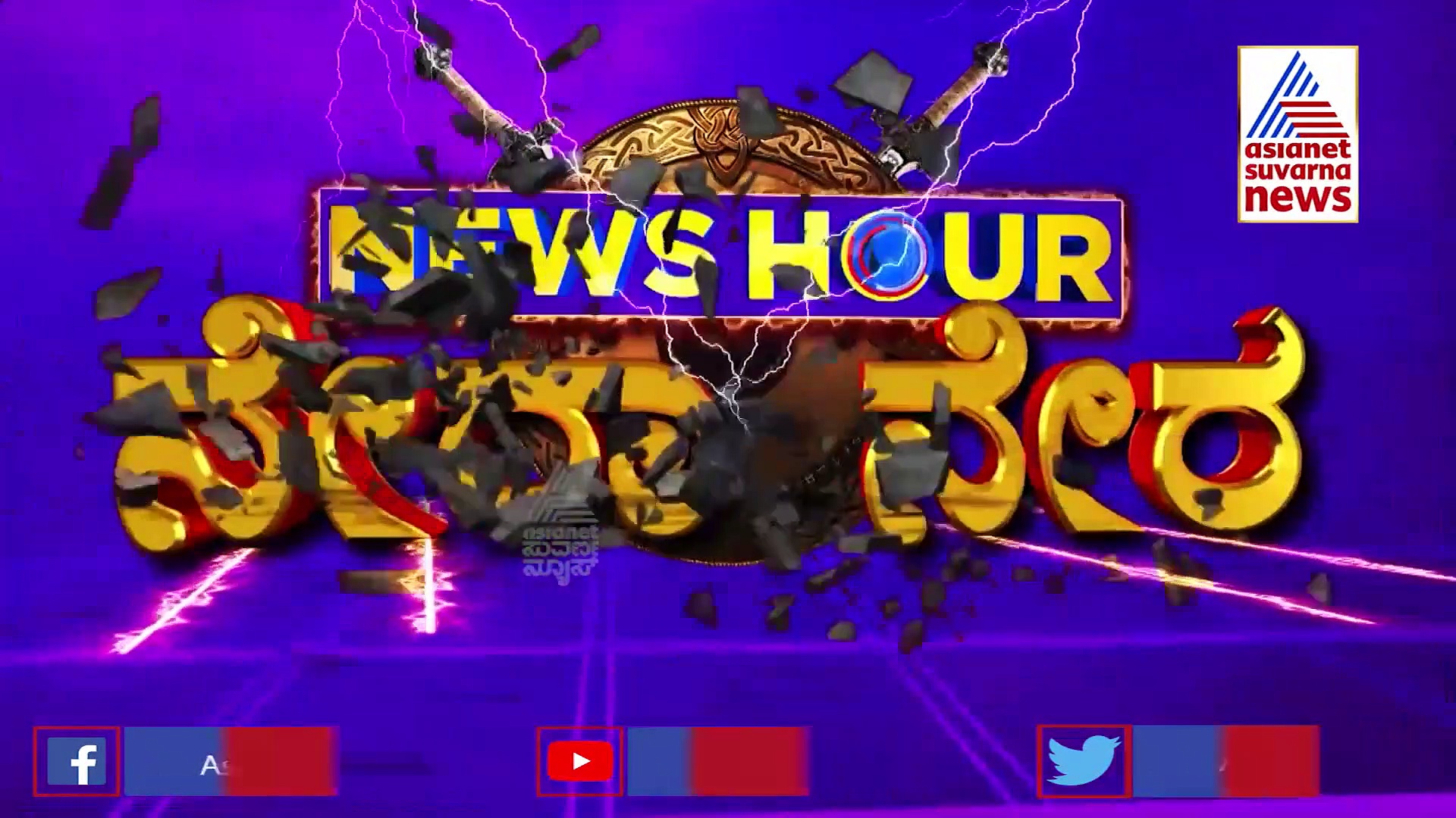 News Hour ಗುತ್ತಿಗೆದಾರ ಆತ್ಯಹತ್ಯೆ, ರಾಜೀನಾಮೆ ಹಿಂದಿನ ಷಡ್ಯಂತ್ರ ಏನು? ಈಶ್ವರಪ್ಪ ವಿಶೇಷ ಸಂದರ್ಶನ!