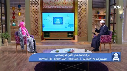 اثر الصدقة في الأمن الاجتماعي " بيت دعاء"