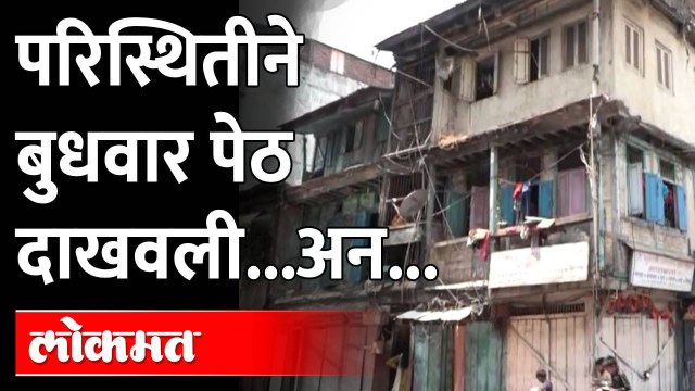 Pune Budhwar Peth Red Light Area Women Life | आता तरी सन्मान मिळेल का? Pune News