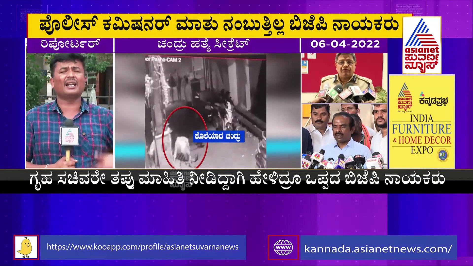 ತಮ್ಮದೇ ಸರ್ಕಾರದ ಗೃಹ ಇಲಾಖೆ ಮೇಲೆ ಬಿಜೆಪಿ ಅನುಮಾನ‌?