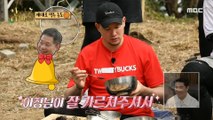 [HOT] Kim Minsoo who trimmed abalone, 안싸우면 다행이야 220606