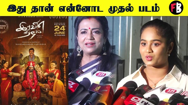 Rahman Music இந்த படத்துல வெயிட் | இரவின் நிழல் இசை வெளியீட்டு விழா |Iravin Nizhal *Kollywood