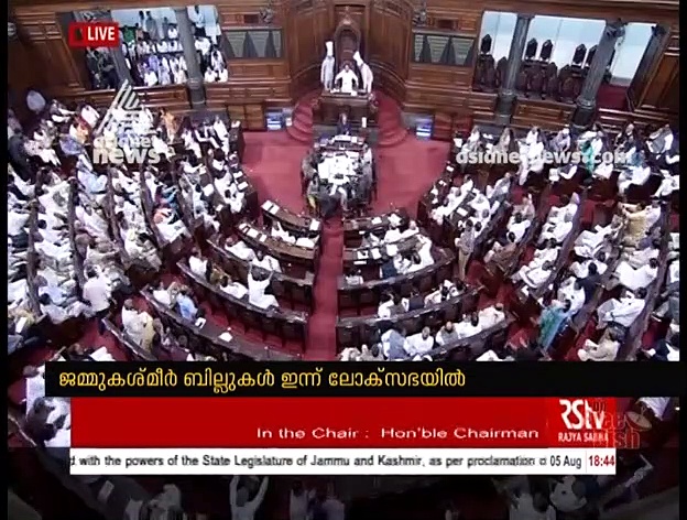 കശ്മീര്‍ ബില്ലുകള്‍ ഇന്ന് ലോക്‌സഭയില്‍; നിലപാട് തീരുമാനിക്കാന്‍ കോണ്‍ഗ്രസ് യോഗം