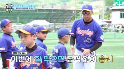 이겨야지만 본선 진출 가능성이 생긴다! 전국 야구대회 최종 결과는?
