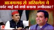 Lok Sabha By-Election 2022: Azamgarh में Akhilesh Yadav ने क्यों बदला उम्मीदवार? ये है बड़ी वजह
