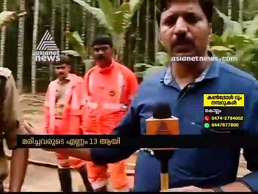 കവളപ്പാറയില്‍ നിന്ന് ഇന്ന് നാല് മൃതദേഹം കണ്ടെത്തി; അമ്പത് പേര്‍ക്കായി തെരച്ചില്‍