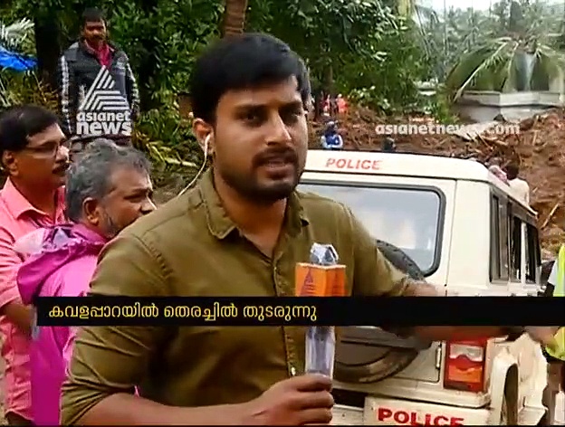 കവളപ്പാറയില്‍ ഇന്ന് 7 മൃതദേഹങ്ങള്‍ കണ്ടെത്തി; ഹിറ്റാച്ചി ചെളിയില്‍ താഴുന്നത് തടസമാകുന്നു