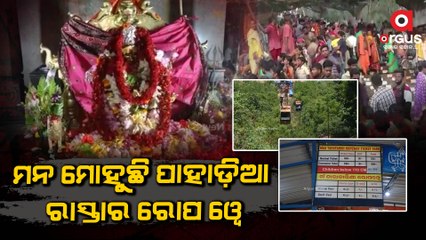 Ropeway in Taratarini Temple attracts Tourists