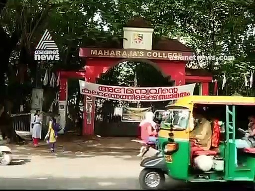 പ്രിന്‍സിപ്പാള്‍ പൂട്ടിച്ച യൂണിയന്‍ ഓഫീസ് എസ്എഫ്‌ഐ തുറന്നു; മഹാരാജാസ് കോളേജില്‍ സംഘര്‍ഷം