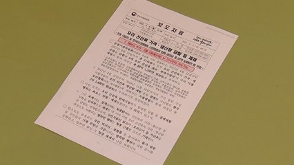 서로 짜고 오리고깃값 올린 업체들 적발...과징금 60억 / YTN