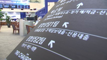 5대 은행 기업대출, 올해만 32조 급증...시한폭탄 우려 / YTN