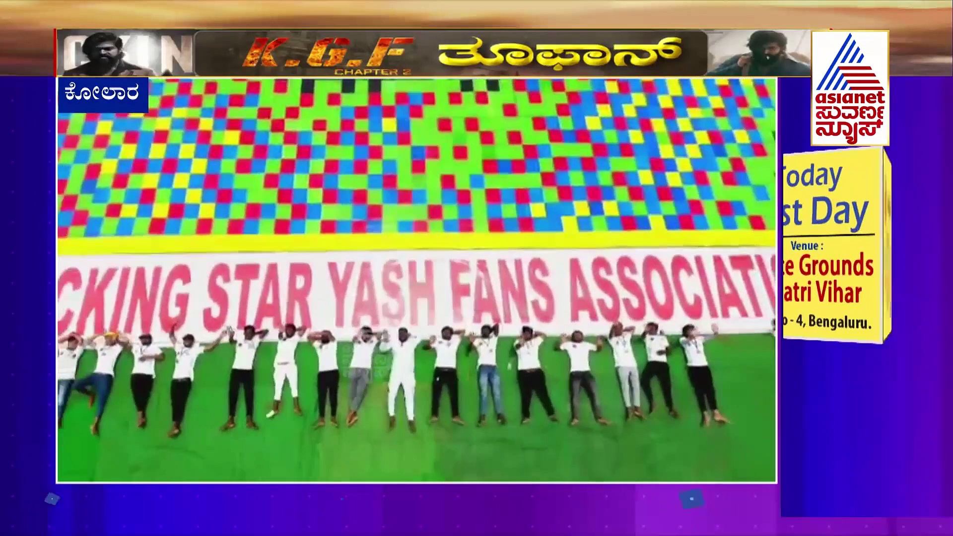 KGF 2; ಅತೀ ದೊಡ್ಡ ಮೊಸಾಯಿಕ್ ಬುಕ್ ಪೋಟ್ರೇಟ್ ನಿರ್ಮಿಸಿ ದಾಖಲೆ ಬರೆದ ಯಶ್ ಫ್ಯಾನ್ಸ್