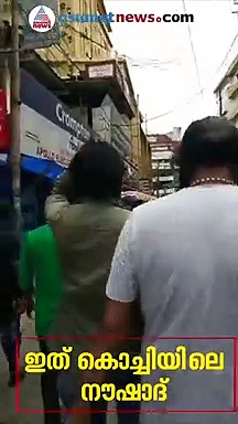 നൗഷാദെന്ന പേരില്‍ രണ്ട് പേര്‍; ദുരിതത്തിന്റെ നേര്‍സാക്ഷിയും മനുഷ്യത്വത്തിന്റെ പ്രതീകവും