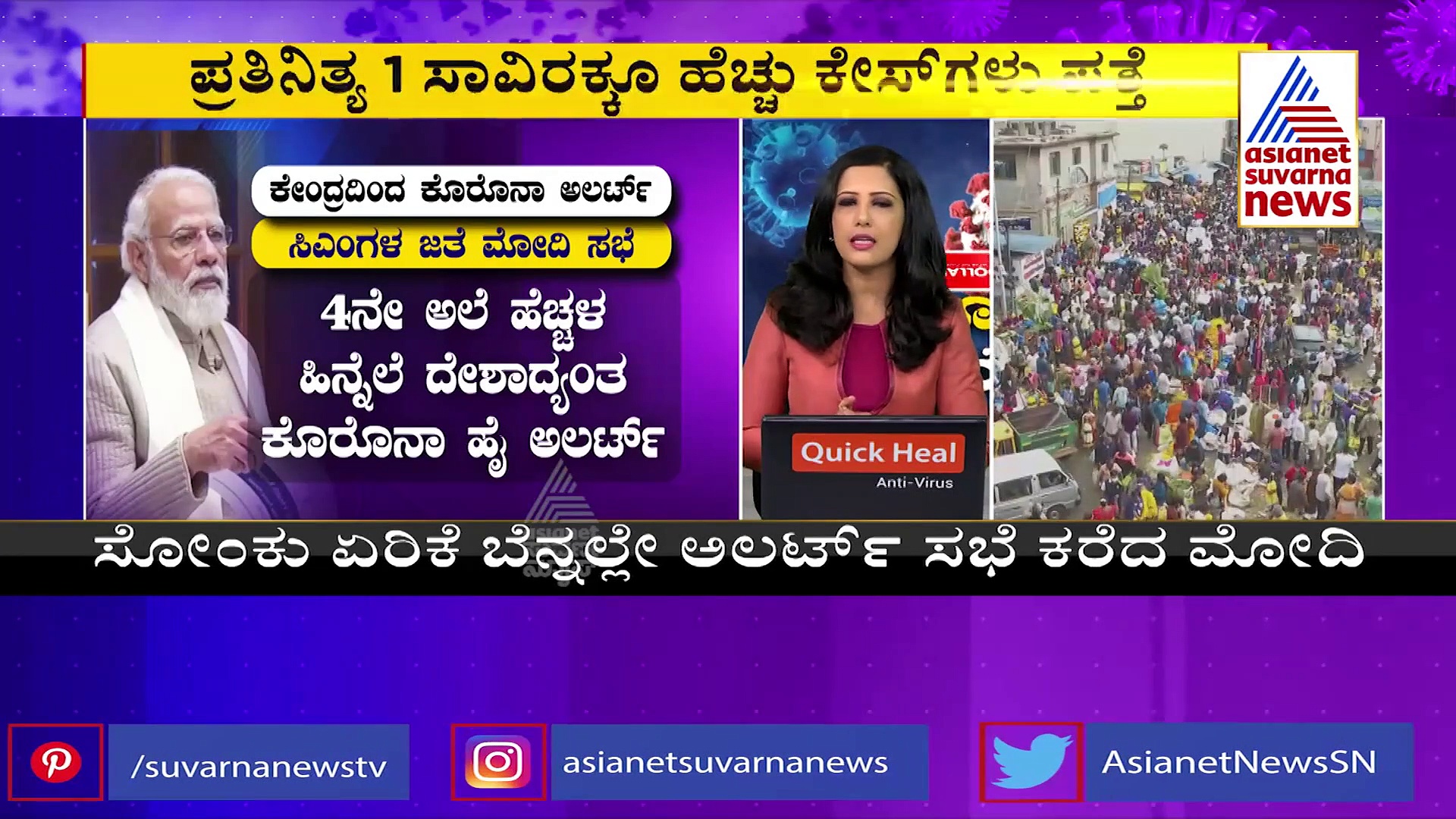 Covid 19: ದೆಹಲಿಯಲ್ಲಿ ಪ್ರತಿನಿತ್ಯ 1 ಸಾವಿರಕ್ಕೂ ಹೆಚ್ಚು ಕೊರೋನಾ ಕೇಸ್‌