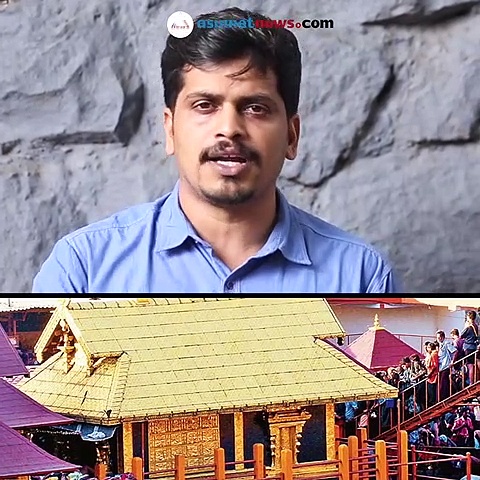 ആചാര സംരക്ഷണത്തിന്റെ പേരിൽ കഴിഞ്ഞതും,പറഞ്ഞതും