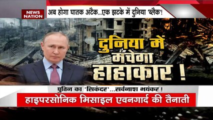 Download Video: Russia Ukraine War: Hypersonic Missile से भय..महायुद्ध में Putin की विक्ट्री तय Strategic Missile