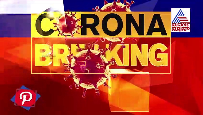 ಚಾಮರಾಜಪೇಟೆಯ 50 ವರ್ಷದ ವ್ಯಕ್ತಿ ಕೊರೊನಾದಿಂದ ಸಾವು?