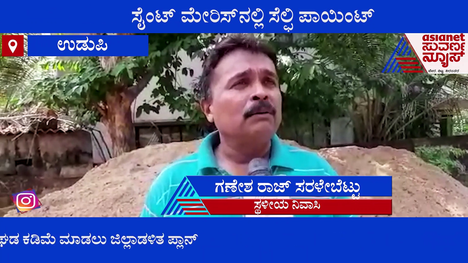 Udupi: ಸೇಂಟ್ ಮೆರೀಸ್ ದೀಪದಲ್ಲಿ ವಾಚ್ ಟವರ್, ಸೆಲ್ಫಿ ಪಾಯಿಂಟ್ ನಿರ್ಮಿಸಲು ತೀರ್ಮಾನ