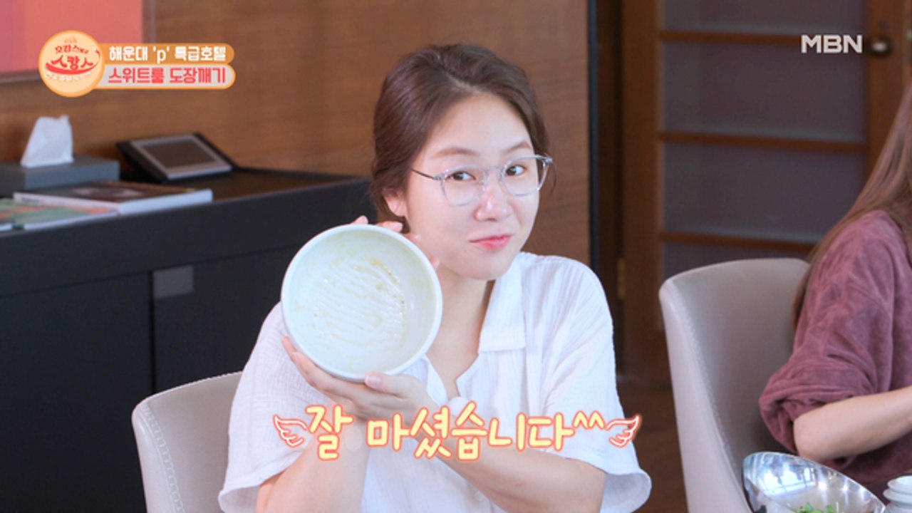 먹방 여신 소유 등장! 다시 시작된 소유의 먹방 방송!!