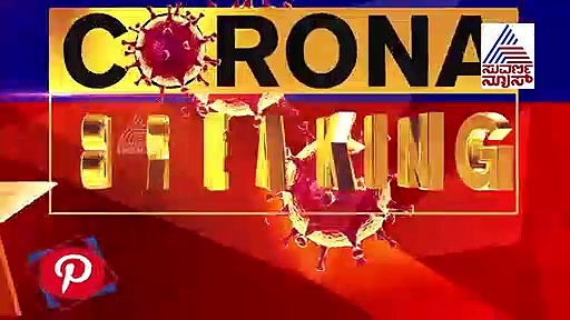 ಕೊರೋನಾ ಅಟ್ಟಹಾಸಕ್ಕೆ ಬೆಂಗಳೂರಿನಲ್ಲಿಂದು 4 ಬಲಿ..!