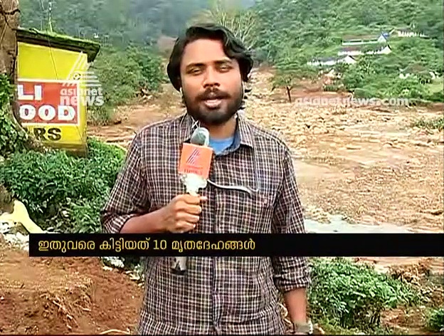 കാണാതായവര്‍ക്കായി പുത്തുമലയില്‍ തെരച്ചില്‍ തുടങ്ങി; രാഹുല്‍ ഗാന്ധി ഉച്ചയ്ക്ക് സന്ദര്‍ശിക്കും
