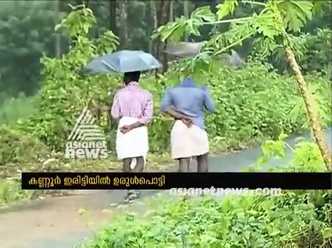 കണ്ണൂർ ഇരിട്ടിയിൽ ഉരുൾപ്പൊട്ടി 2 മരണം