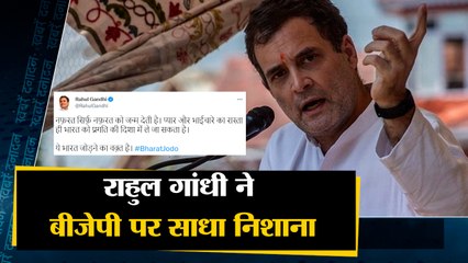 पैगंबर मोहम्मद विवाद पर  राहुल गांंधी ने बीजेपी पर साधा निशाना साथ ही देखिए देश दुनिया की बड़ी खबरें