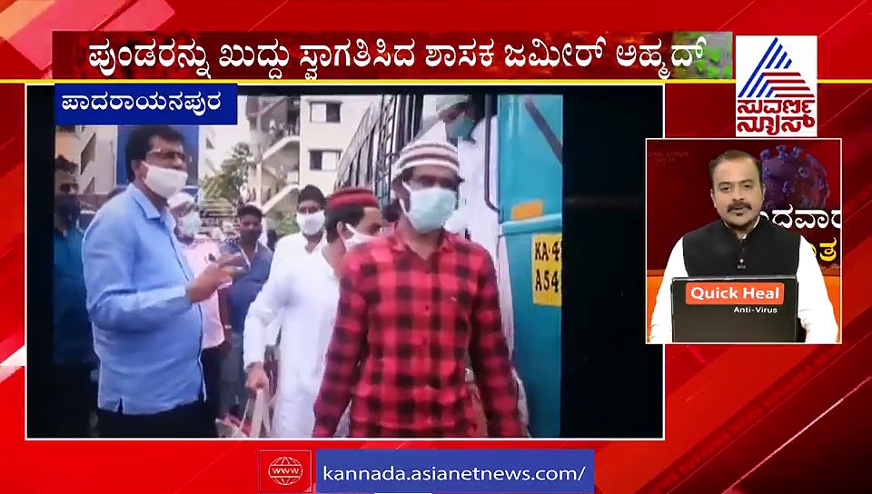 ಪಾದರಾಯನಪುರ ಪುಂಡರಿಗೆ ಗ್ರ್ಯಾಂಡ್‌ ವೆಲ್‌ಕಮ್: ಮತ್ತೆ ಹೊಲಸು ತಿಂದ ಜಮೀರ್