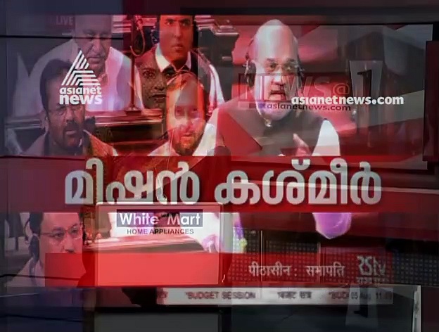 'പാക് അധീന കശ്മീരും രാജ്യത്തിന്റെ ഭാഗം';കശ്മീരിലെ എന്ത് തീരുമാനവും ആഭ്യന്തര വിഷയമെന്ന് അമിത്ഷാ
