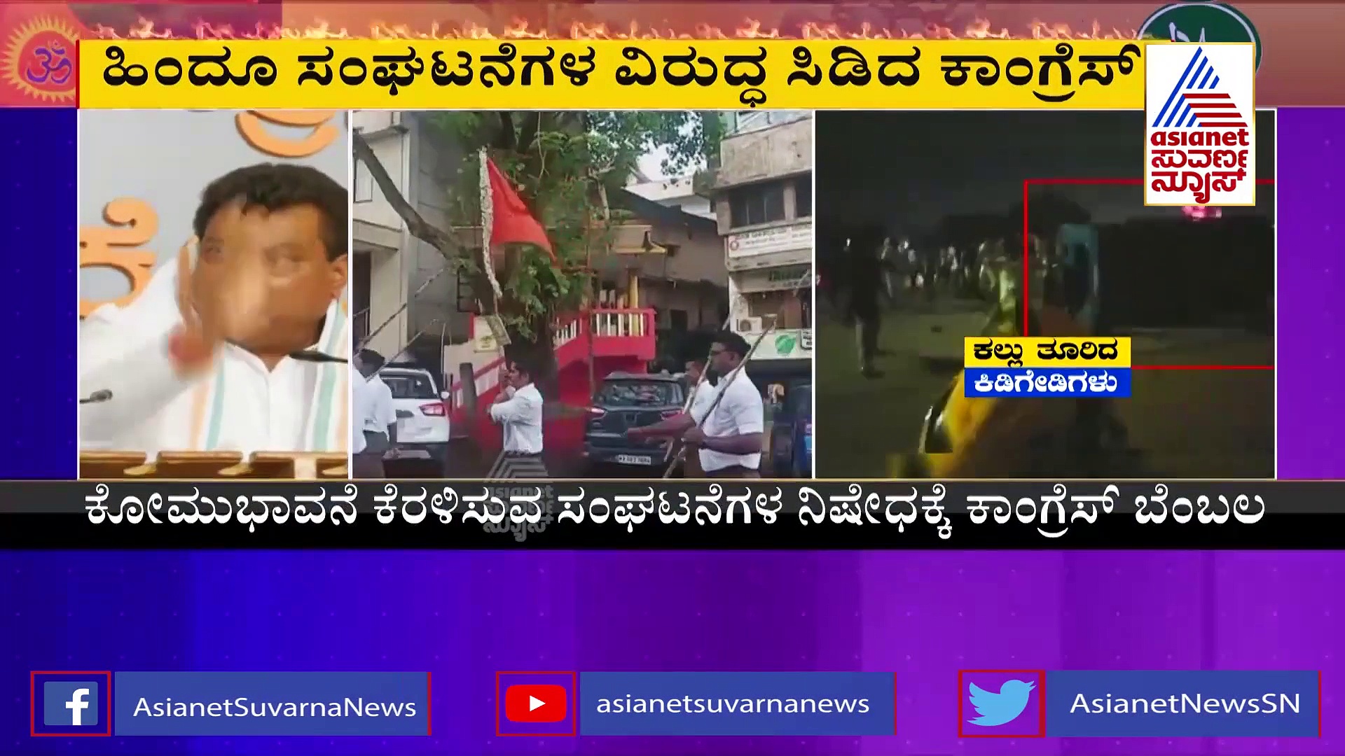 ಪಿಎಫ್‌ಐ, ಎಸ್‌ಡಿಪಿಐ ಜೊತೆ RSS, ವಿಹಿಂಪ ಕೂಡಾ ನಿಷೇಧಿಸಿ: ಎಂ. ಬಿ. ಪಾಟೀಲ್ ಆಗ್ರಹ