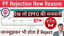 PF Rejection New Reason,PF claim rejected,Claim Rejected RESUBMIT WITH REVISED FORM 15G @Tech Career ​