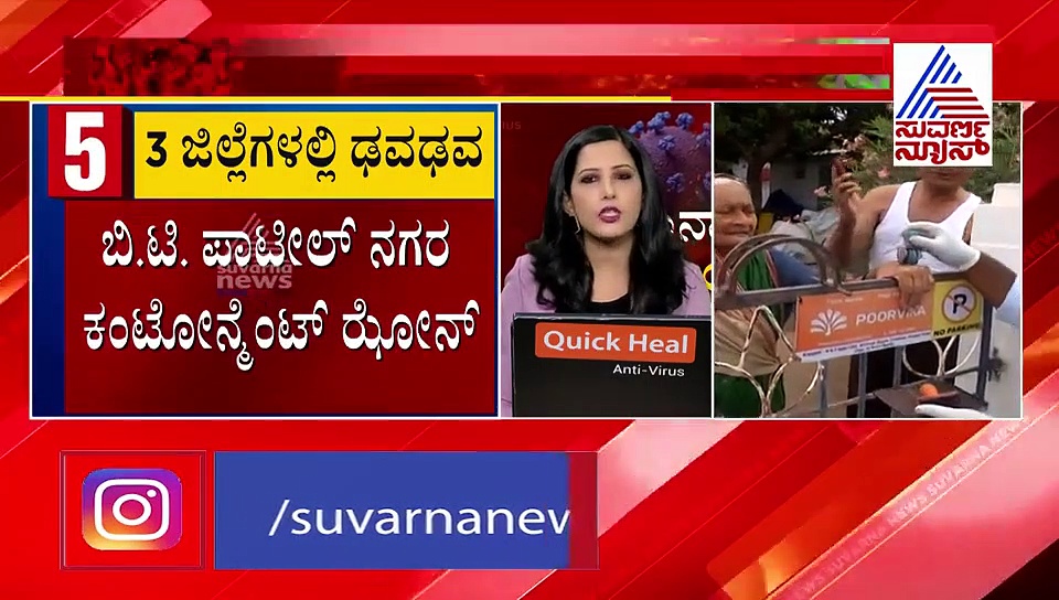 ಒಬ್ಬ ಸೋಂಕಿತನಿಂದ ಮೂರು ಜಿಲ್ಲೆಗಳಿಗೆ ಢವಢವ; ಬೆಚ್ಚಿ ಬೀಳಿಸಿದೆ ಟ್ರಾವೆಲ್ ಹಿಸ್ಟರಿ
