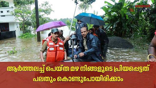 വെള്ളപ്പൊക്കത്തിൽ രേഖകൾ നഷ്ടപ്പെട്ടാൽ...