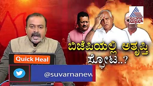 ಅಂದು 2009, ಇಂದು 2020 ಬಂಡಾಯ,  ಮಾವಿನಹಣ್ಣು ತಿಂದ 'ರತ್ನಗಿರಿ' ರಹಸ್ಯ!