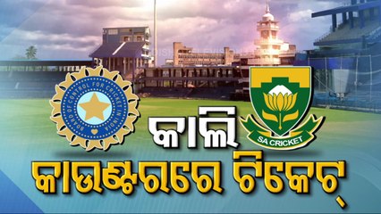 Countdown for Barabati T20I begins, offline sale of tickets from tomorrow
