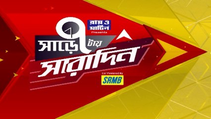 7:30 Tay Saradin: সলমন খানকে হুমকি দিয়ে চিঠি, পুণে থেকে গ্রেফতার এক