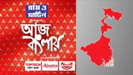 Top News : অশ্লীল ভাষায় আক্রমণ উপাচার্যকে, নিয়োগ সংক্রান্ত এক শুনানিতে মামলাকারীর কড়া ভর্ৎসনা করল কলকাতা হাইকোর্ট