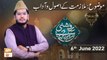Roshni Sab Kay Liye - Muhammad Raees Ahmed - Mulazmat Ke Usool Aur Adaab - 6th June 2022 - ARY Qtv