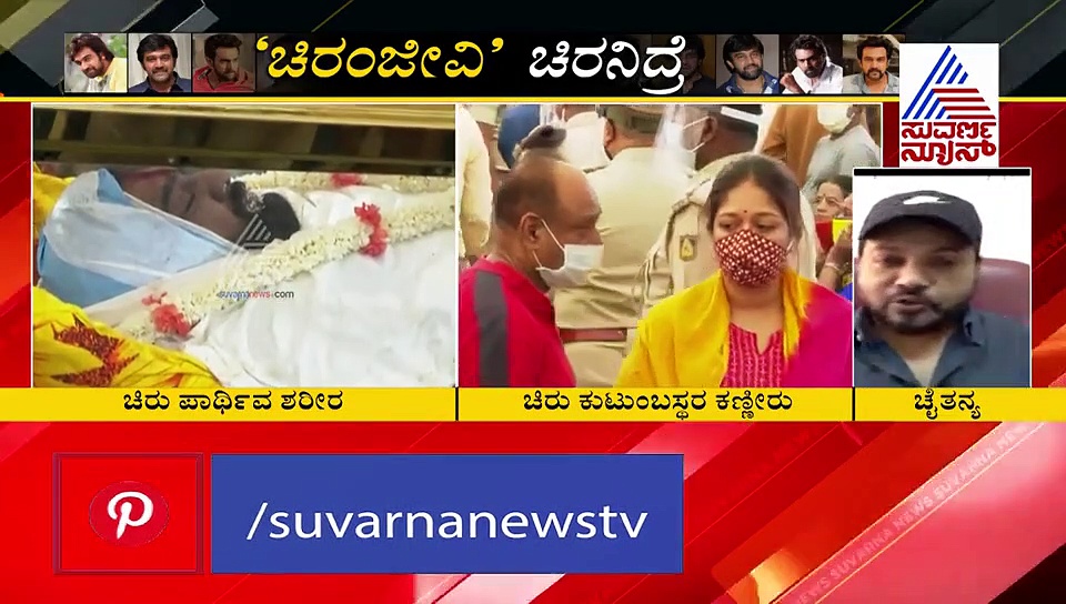 ಚಿರು ಬಗ್ಗೆ ಆಟಗಾರ ಸಿನೆಮಾ ನಿರ್ದೇಶಕ ಚೈತನ್ಯ ಮಾತು