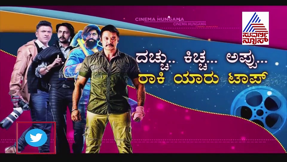ಟಿವಿಯಲ್ಲಿ ಪ್ರಸಾರವಾಗುವ ಈ ಸಿನಿಮಾಗಳಿಗೂ ಟಾಪ್‌ 10ರ ಸ್ಥಾನ!